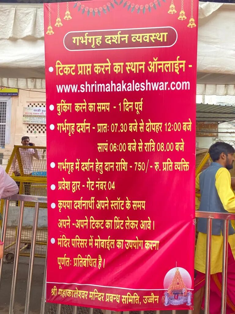 Ujjain Mahakal Bhasm Aarti Online booking