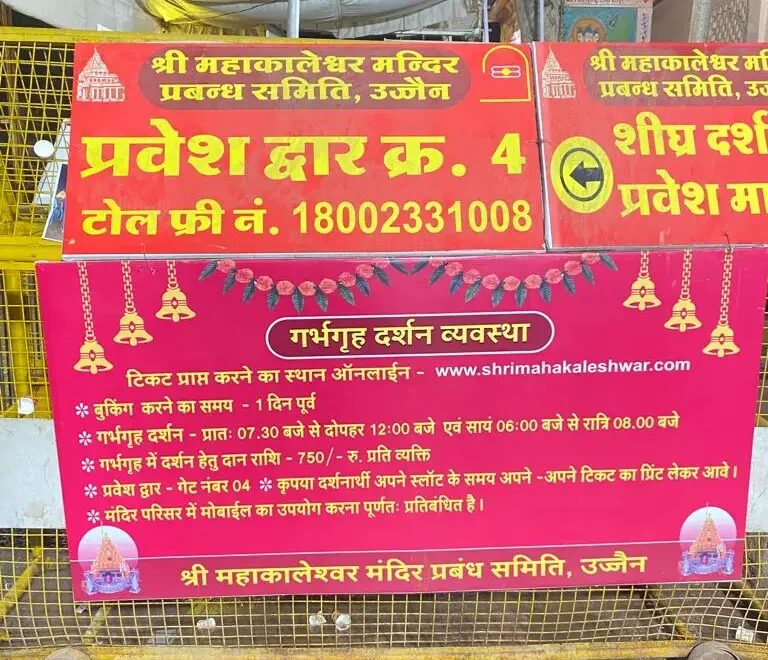 Ujjain Mahakal Bhasm Aarti Online booking Ujjain Mahakal Bhasm Aarti Online booking