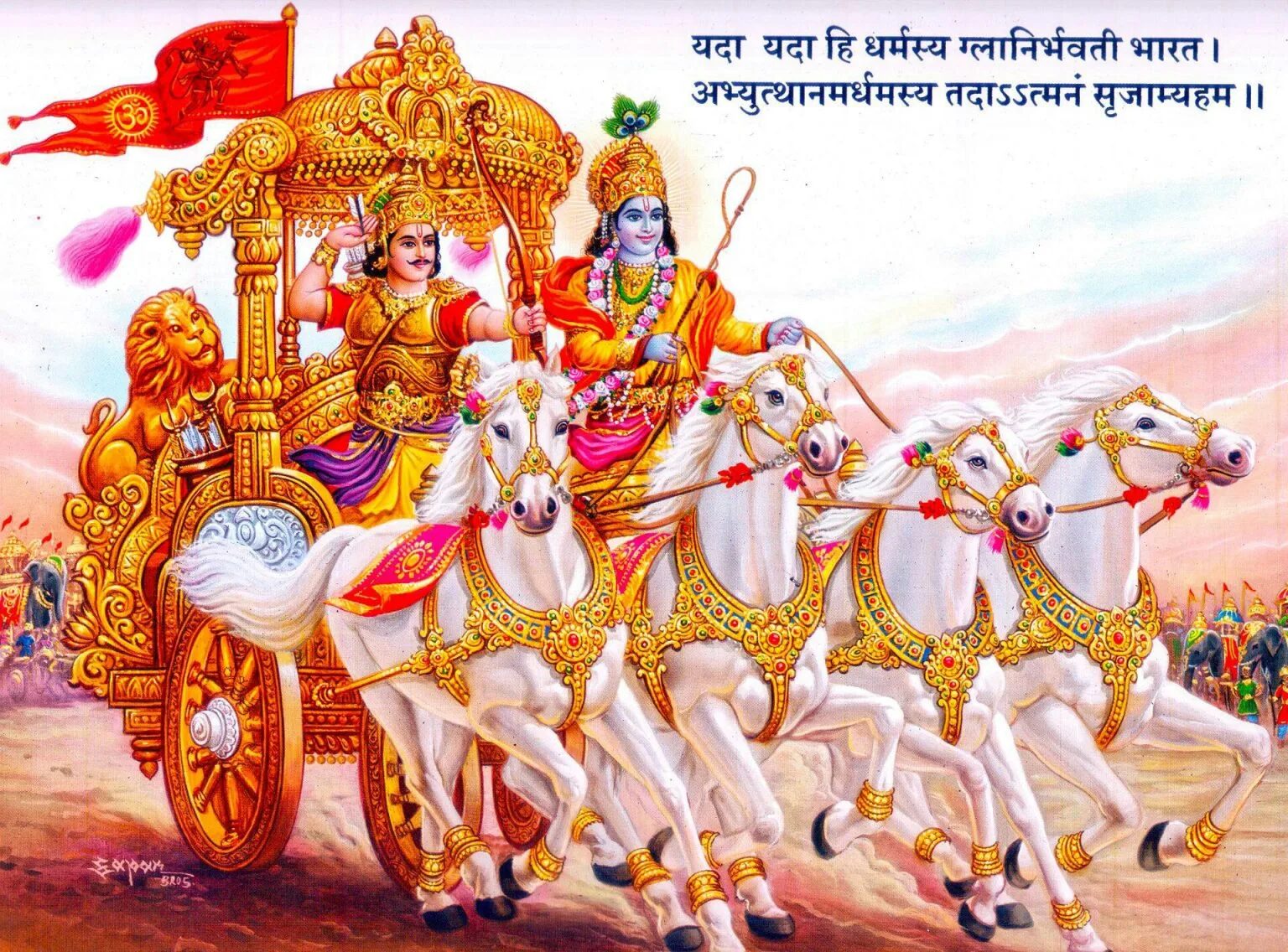 श्रीमद् भागवत महापुराण