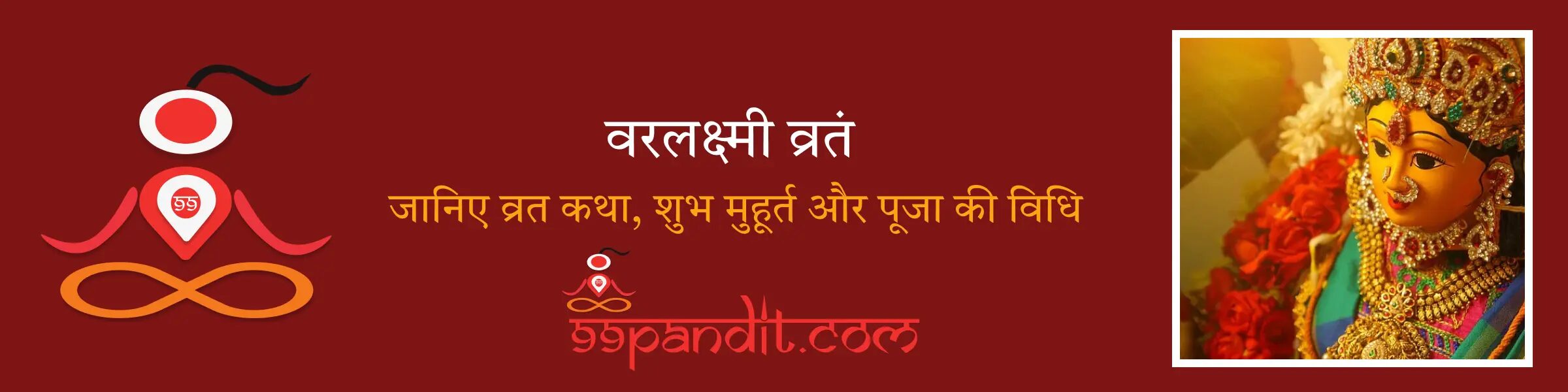 वरलक्ष्मी व्रतं 2026: जानिए व्रत कथा, शुभ मुहूर्त और पूजा की विधि