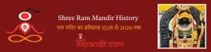 Shree Ram Mandir History: श्री राम मंदिर का इतिहास 1528 से 2020 तक