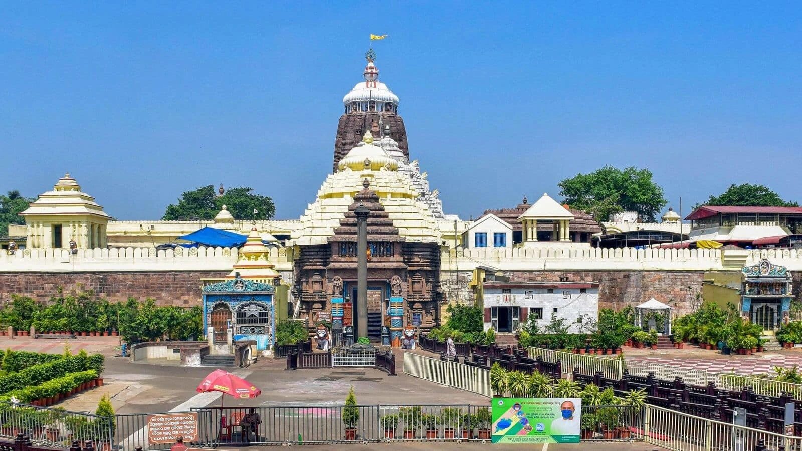 जगन्नाथ मंदिर