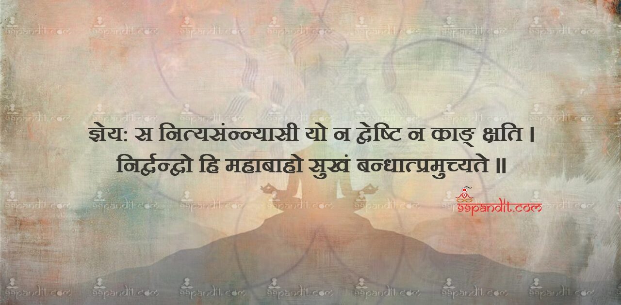 Sanskrit Shlok on Karma