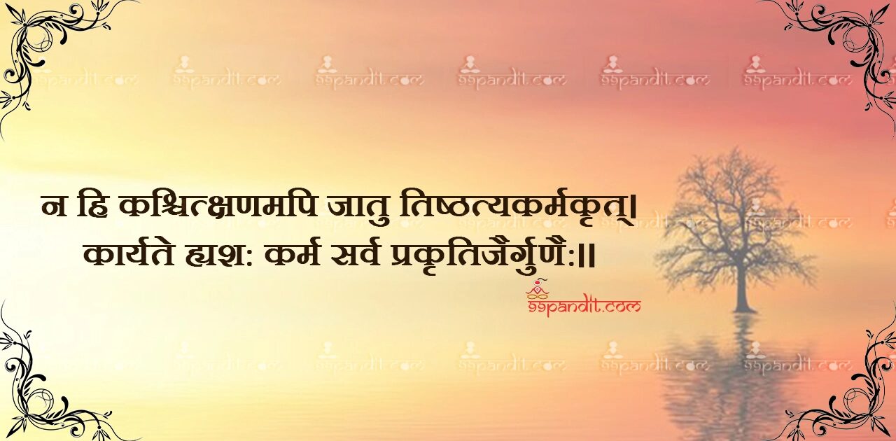 Sanskrit Shlok on Karma