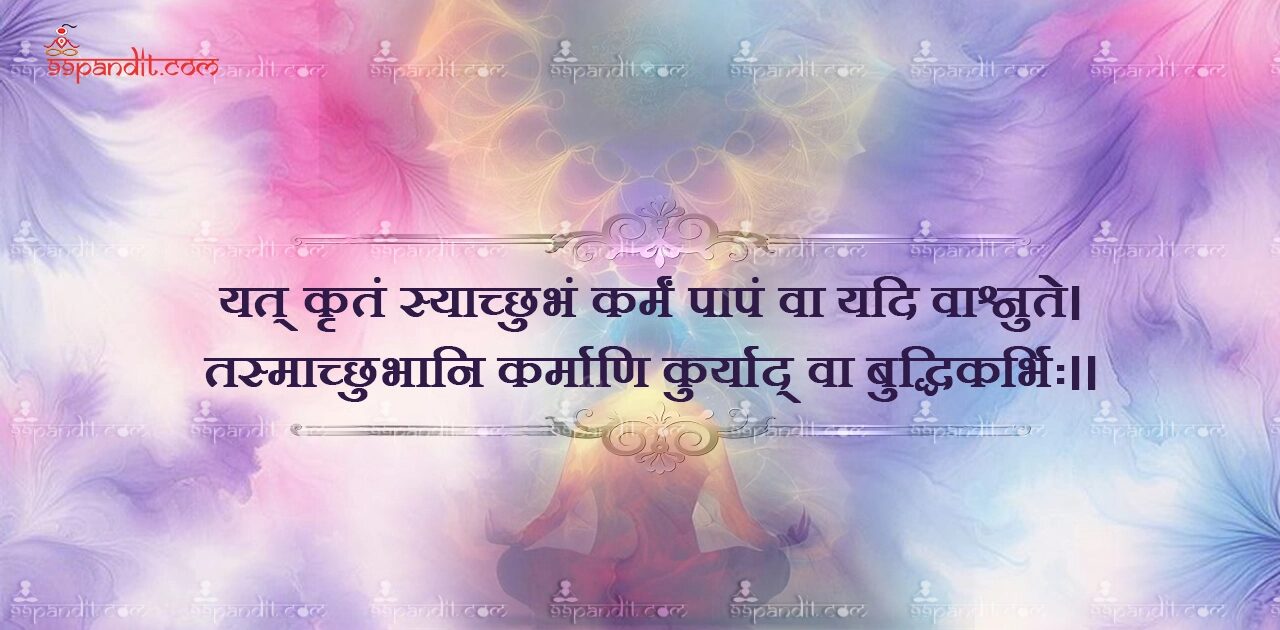 Sanskrit Quotes on Karma