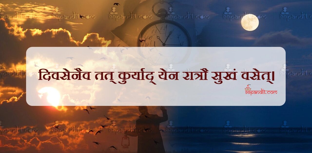Sanskrit Shlok on Karma