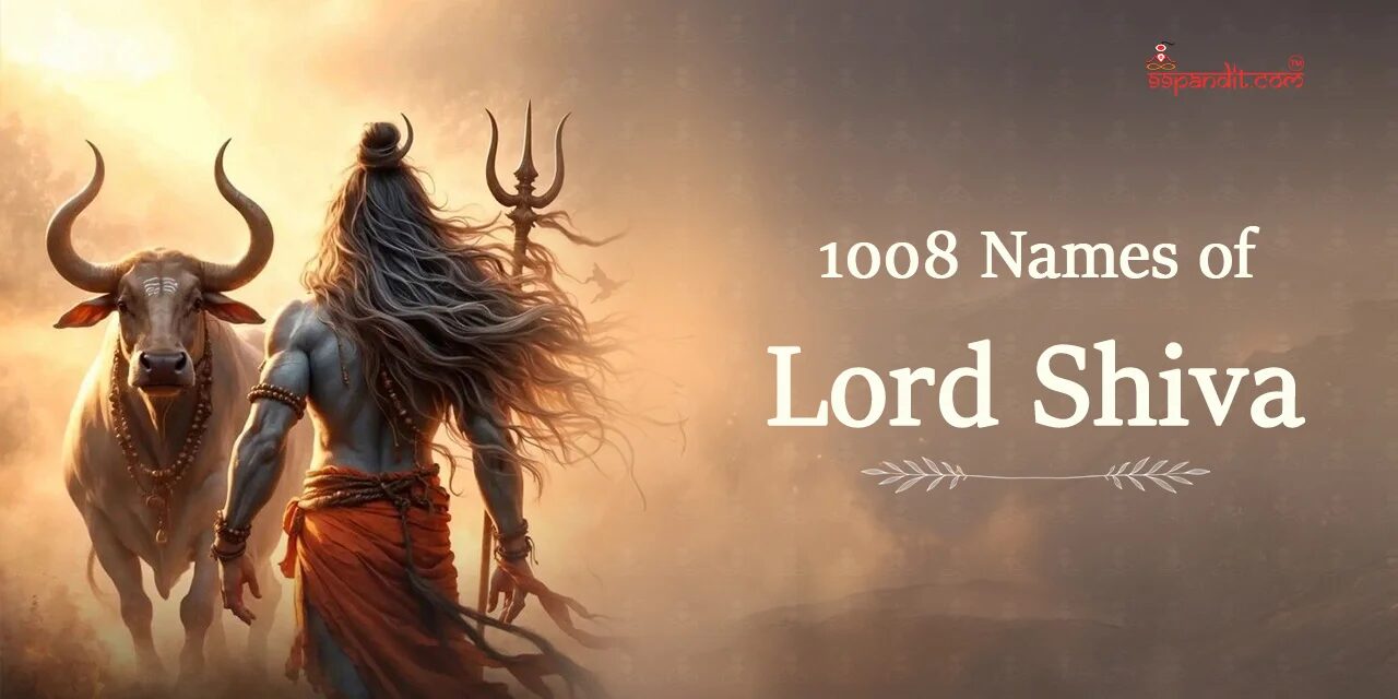 1008 Names of Lord Shiva