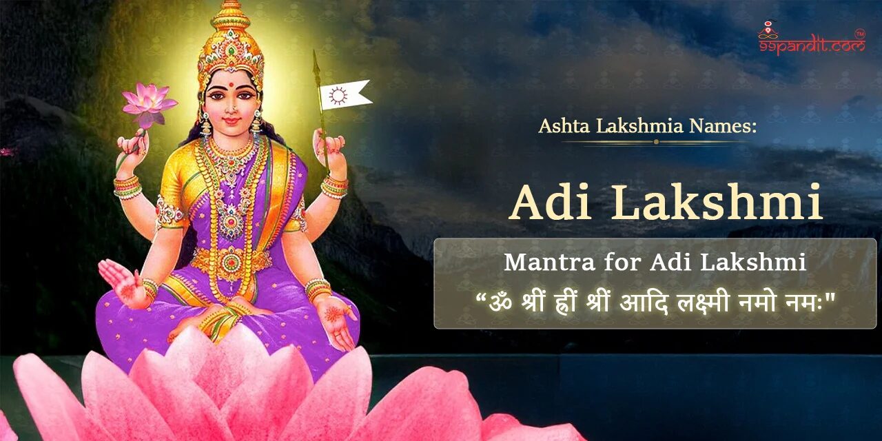 Ashta Lakshmi Names