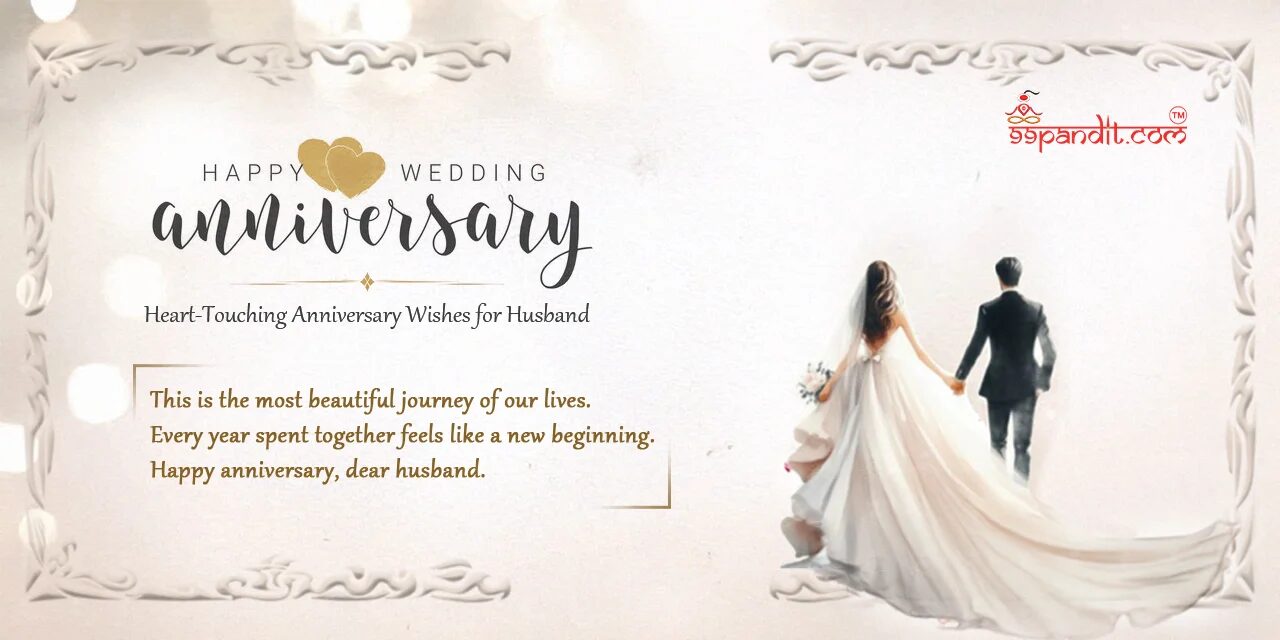 heart touching anniversary wishes for husband