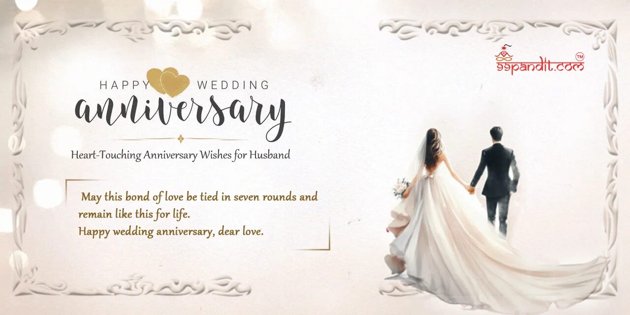 heart touching anniversary wishes for husband