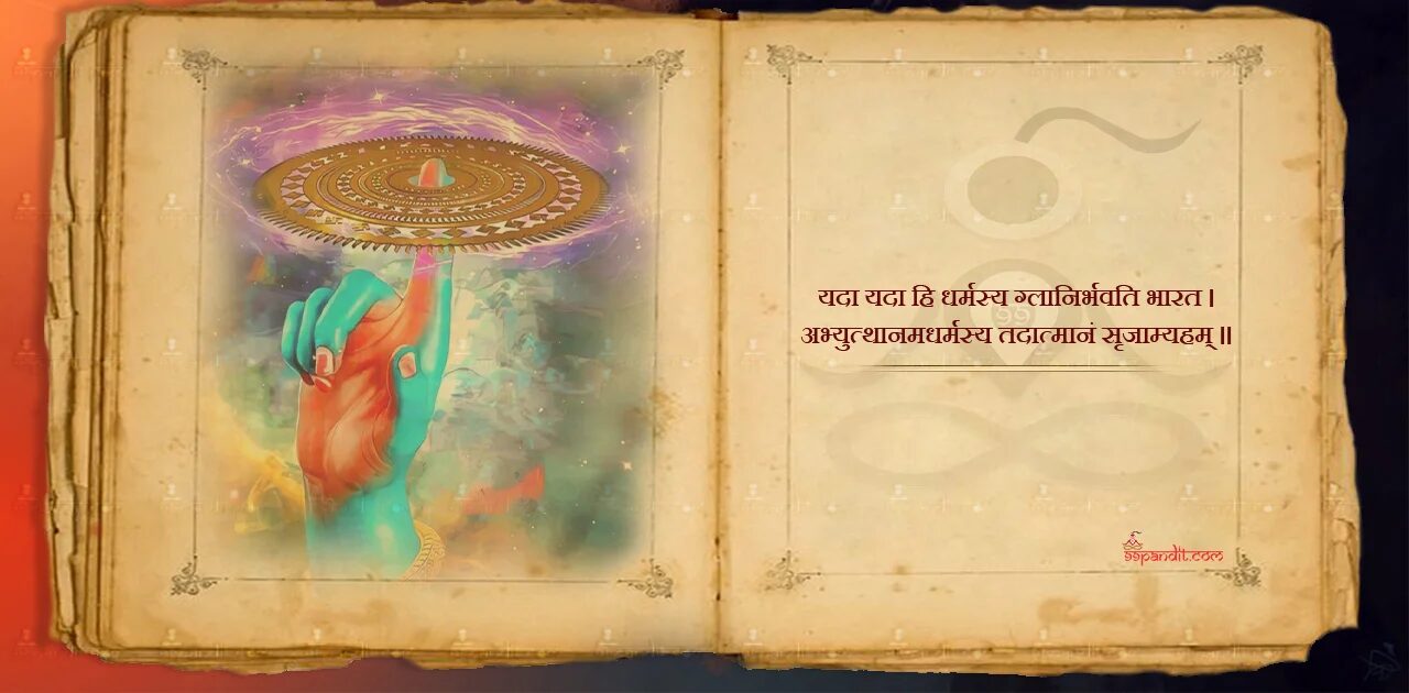 Bhagavad Gita Shlok in Sanskrit