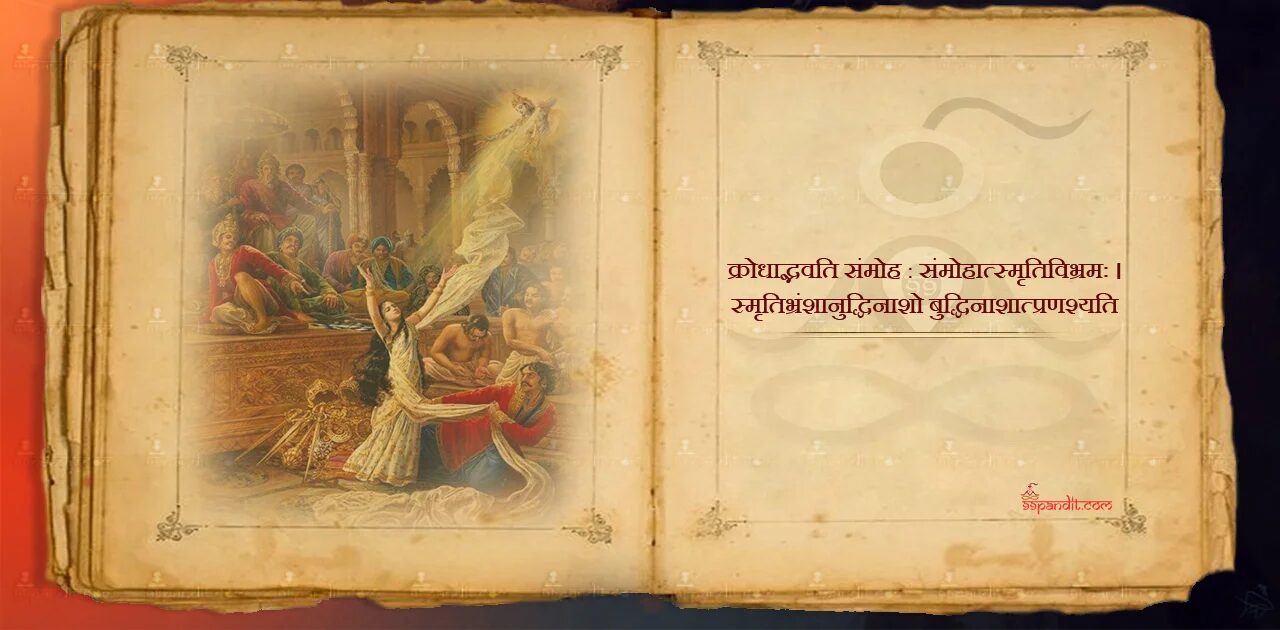 Bhagavad Gita Quotes