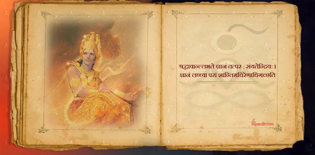 Bhagavad Gita Quotes in Sanskrit