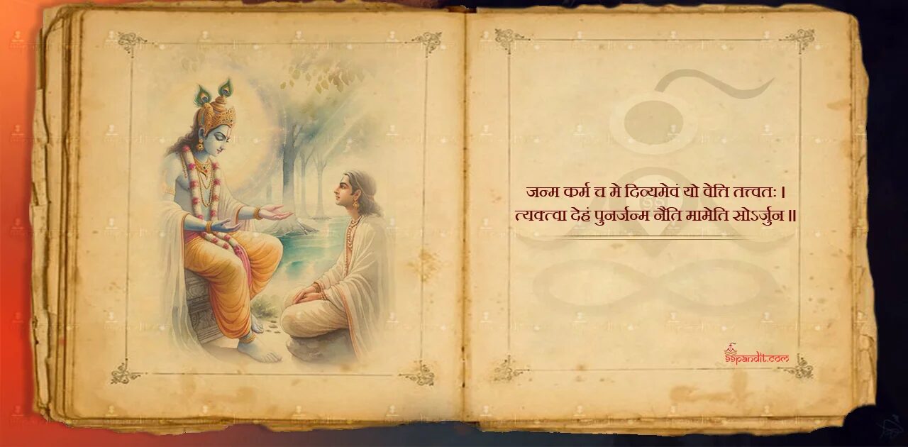 Bhagavad Gita Quotes in Sanskrit