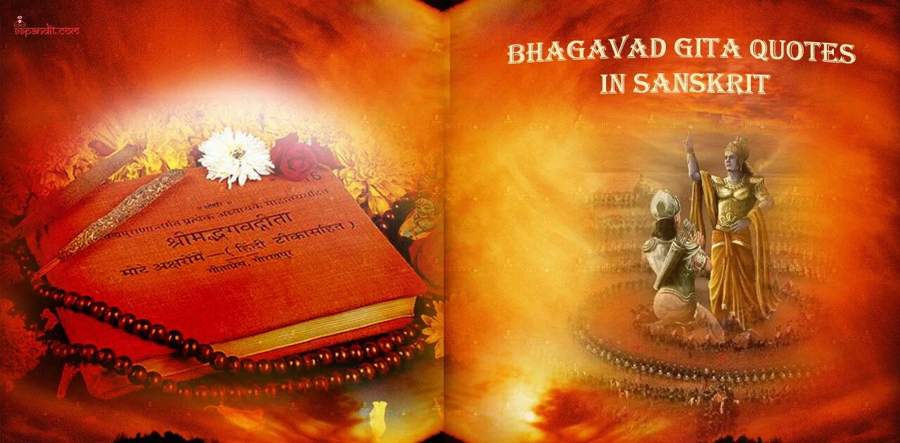 Bhagavad Gita Quotes in Sanskrit