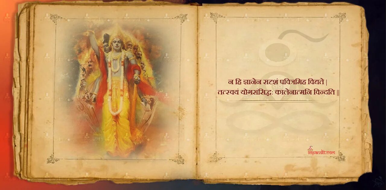 Bhagavad Gita Quotes