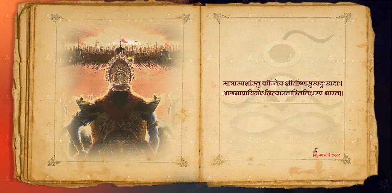 Bhagavad Gita Quotes