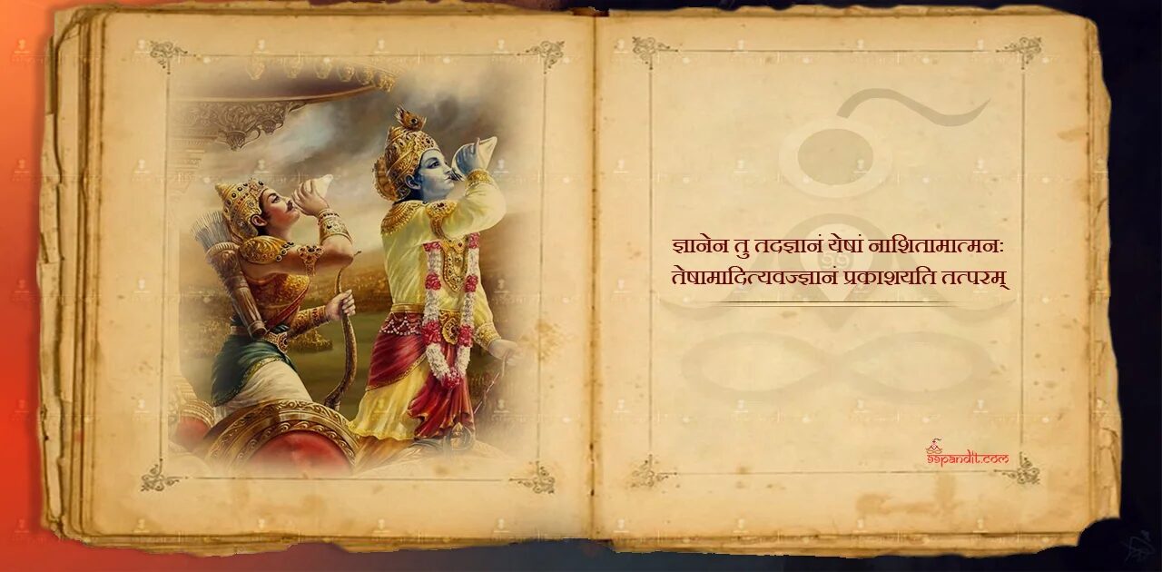 Bhagavad Gita Shlok in Sanskrit
