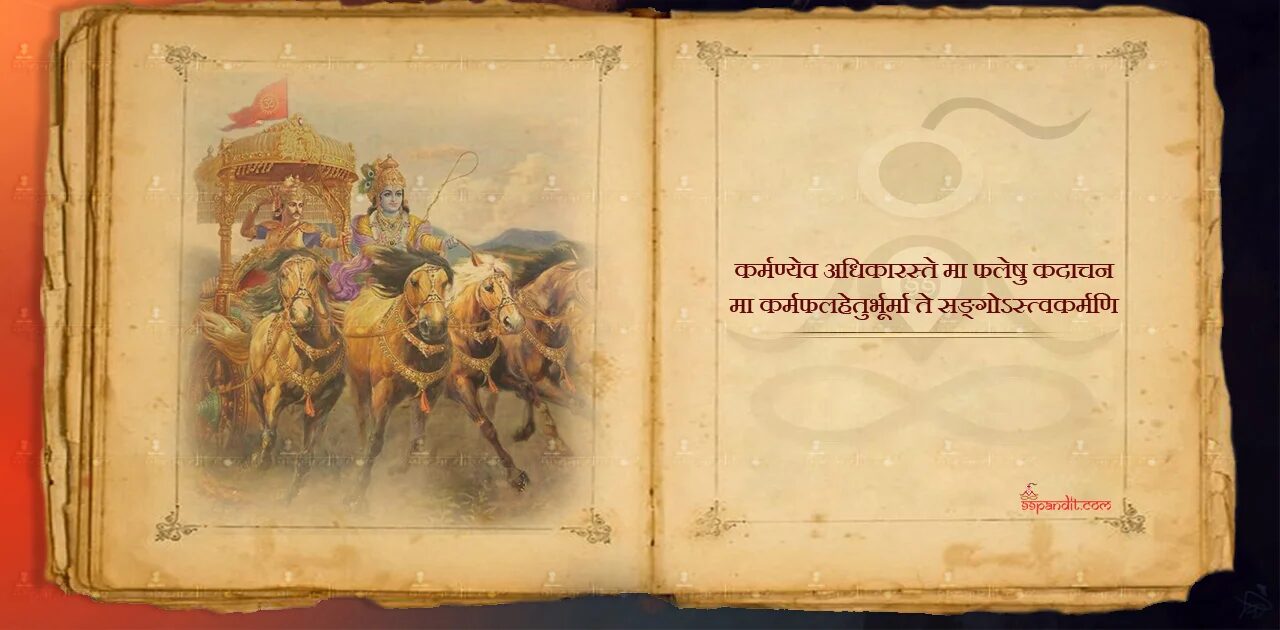 Bhagavad Gita Quotes in Sanskrit