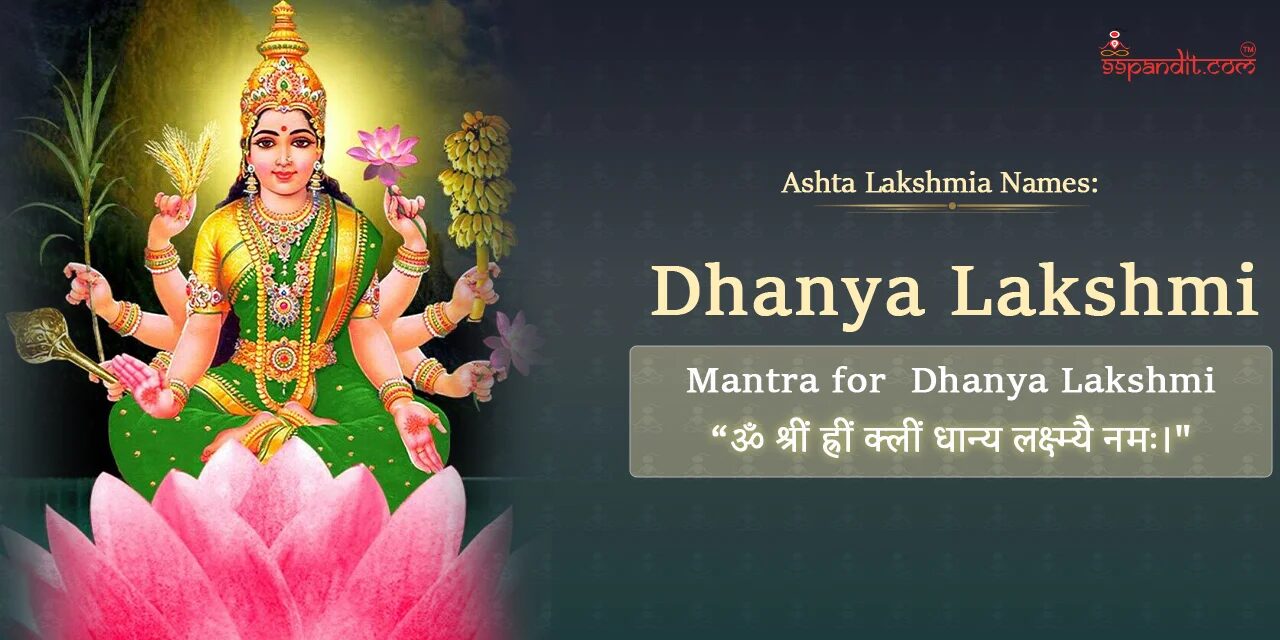Ashta Lakshmi Names