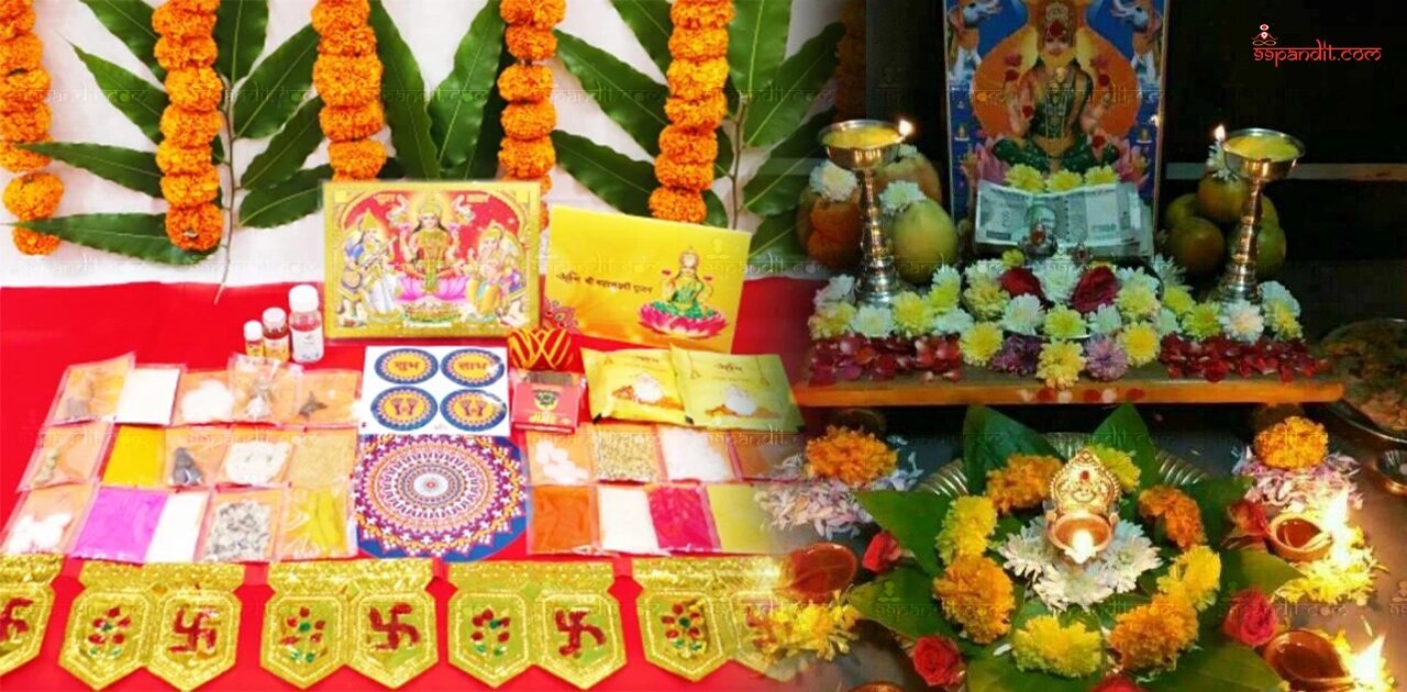 दीपावली पूजन सामग्री 