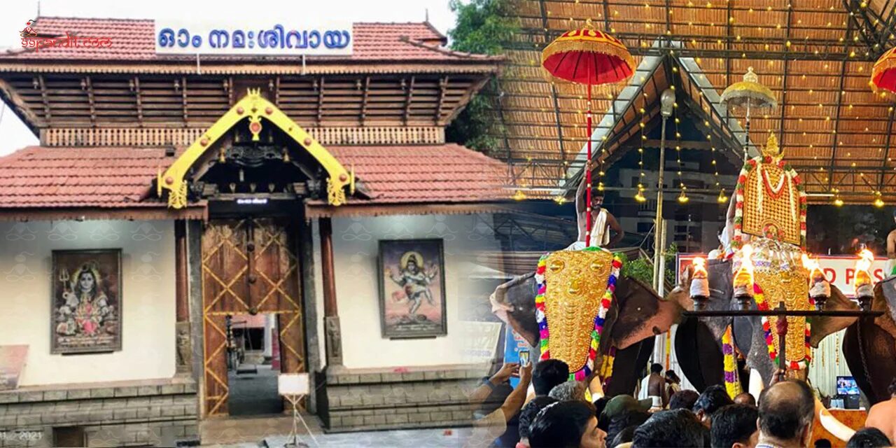 Ernakulam Shiva Temple Ernakulam Shiva Temple