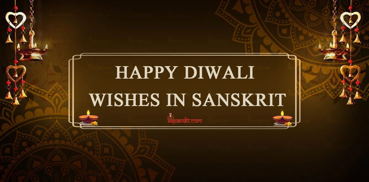 Diwali Wishes in Sanskrit