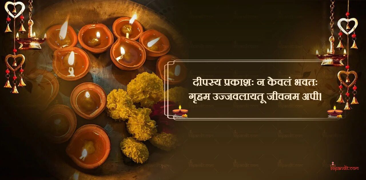 Diwali Wishes in Sanskrit