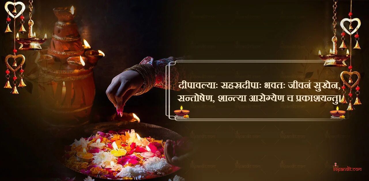 Happy Diwali in Sanskrit