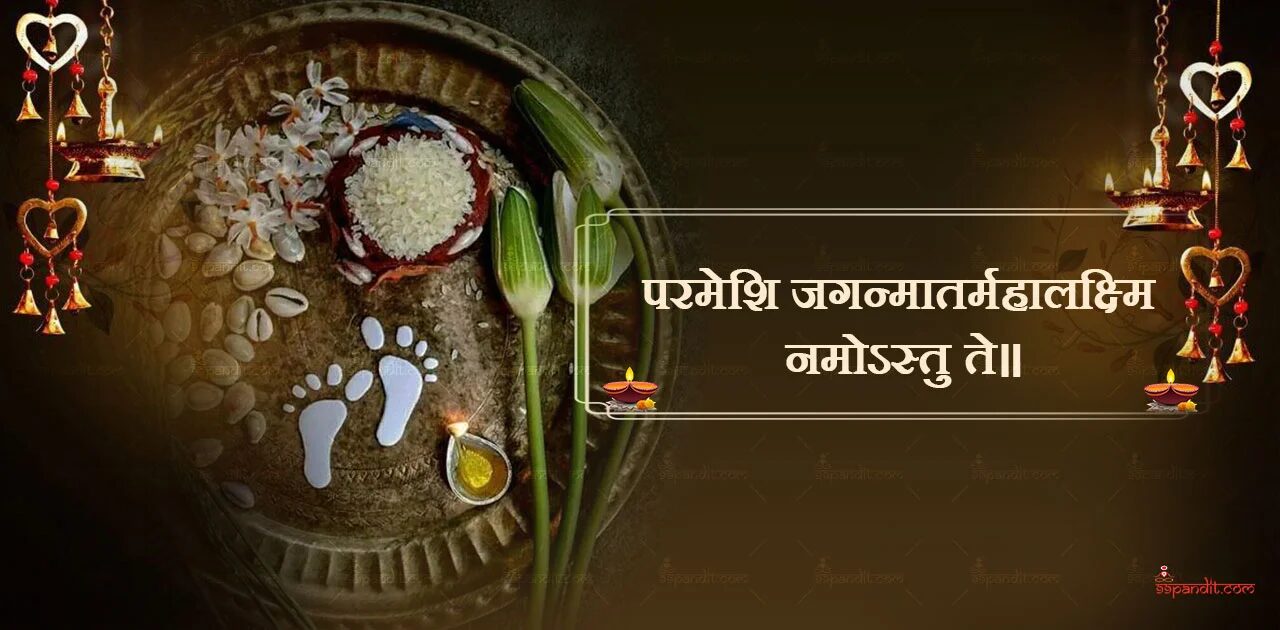 Diwali Wishes in Sanskrit