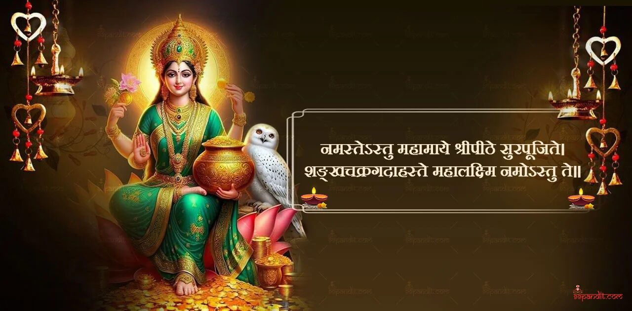 Diwali Wishes in Sanskrit