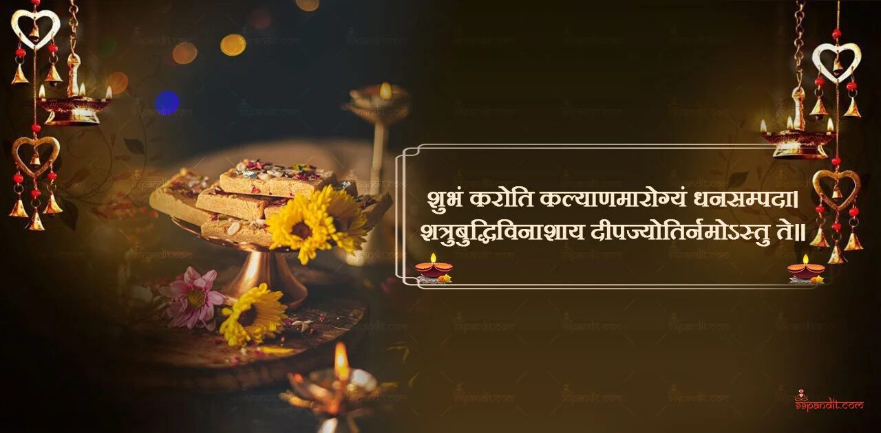Happy Diwali Wishes in Sanskrit