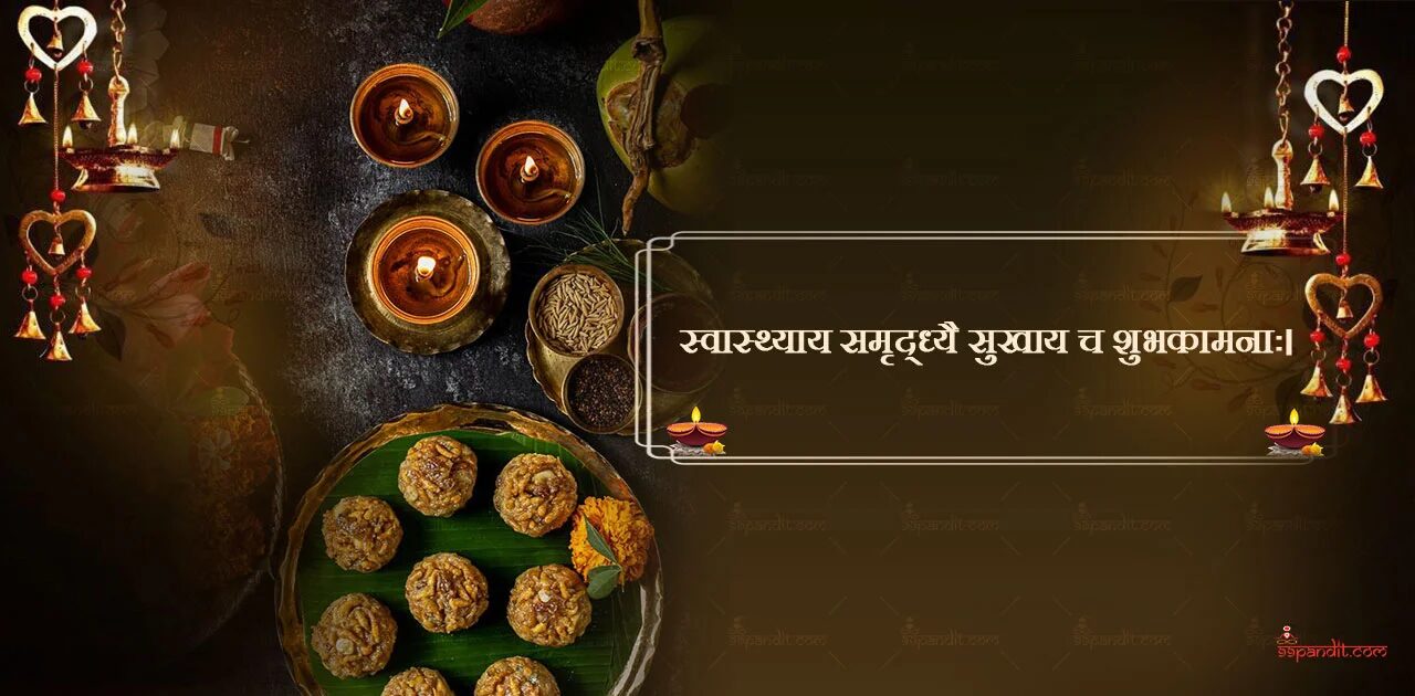 Diwali Wishes in Sanskrit