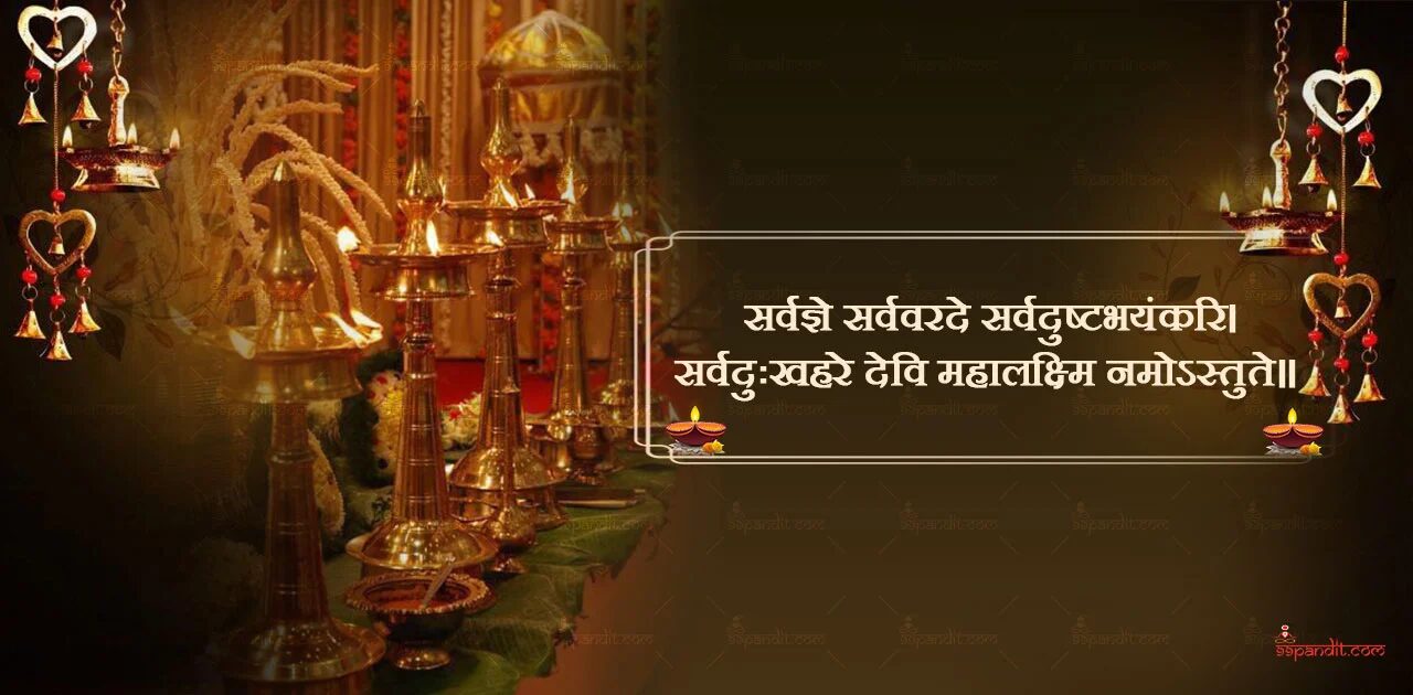 Happy Diwali in Sanskrit