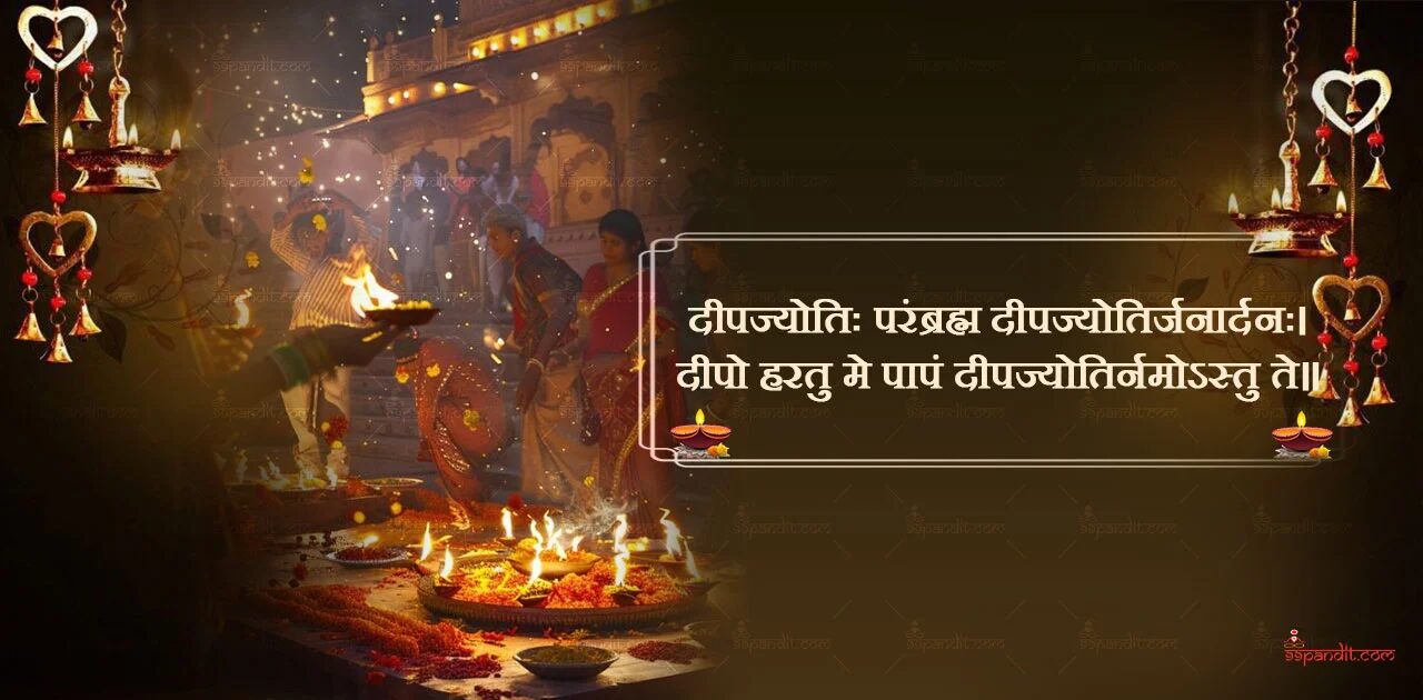 Diwali Wishes in Sanskrit 