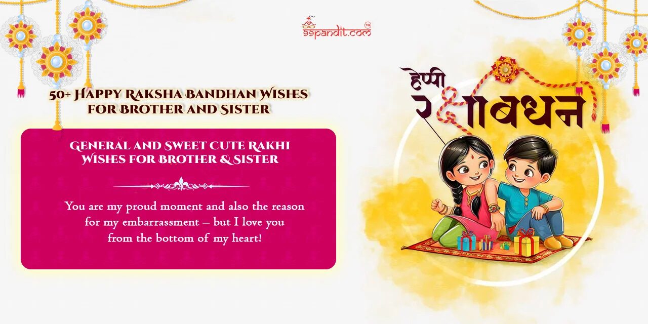 Happy-Raksha-Bandhan-Wishes-for-Brother-and-Sister-4