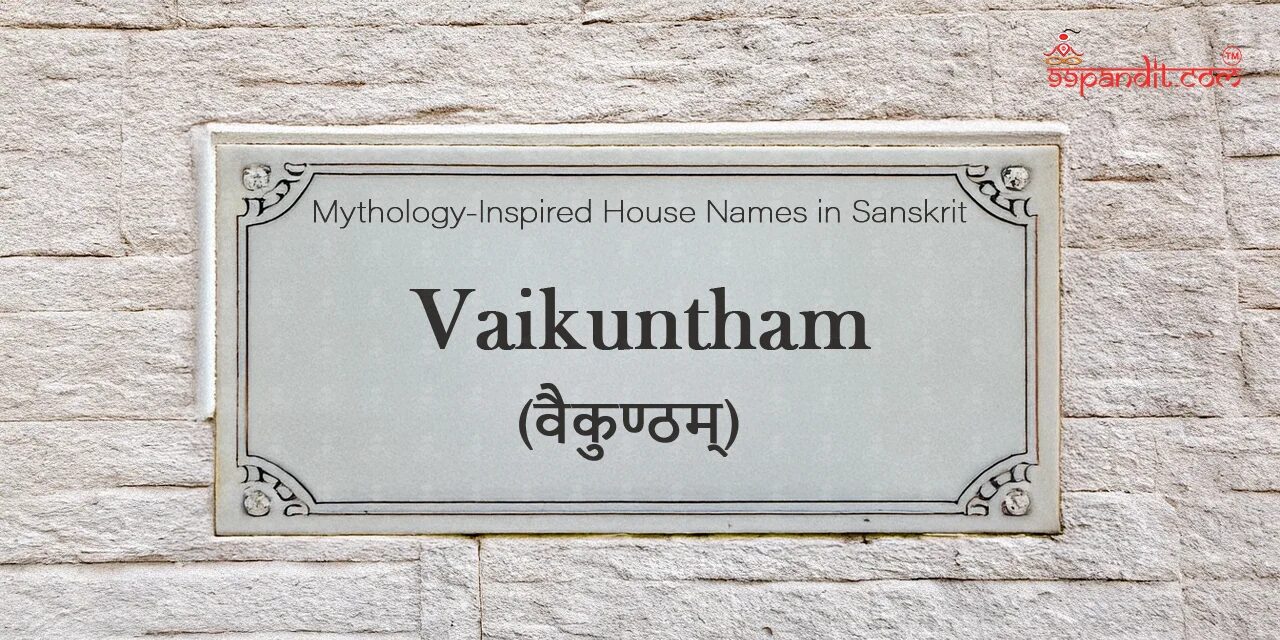 House Names in Sanskrit