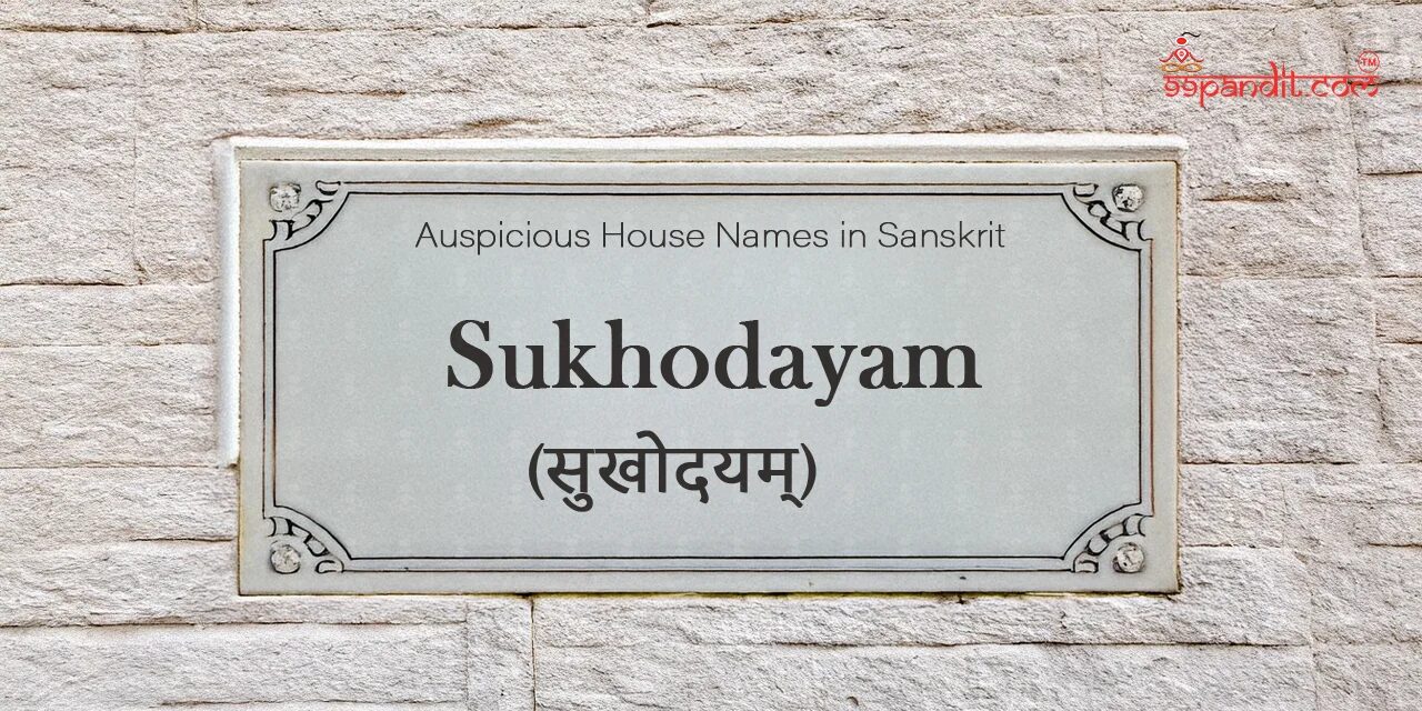 House Names in Sanskrit