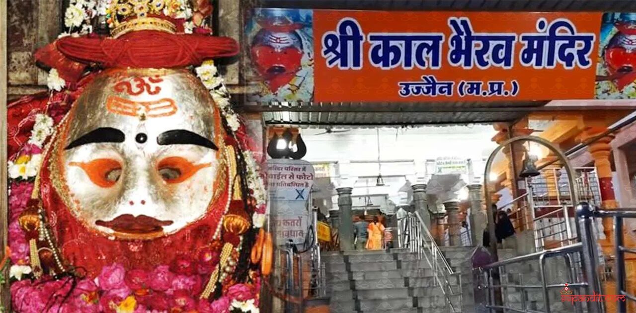 Shree Kaal Bhairav Mandir Ujjain Shree Kaal Bhairav Mandir Ujjain