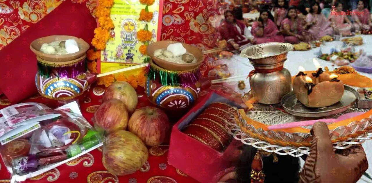 करवा चौथ पूजन सामग्री