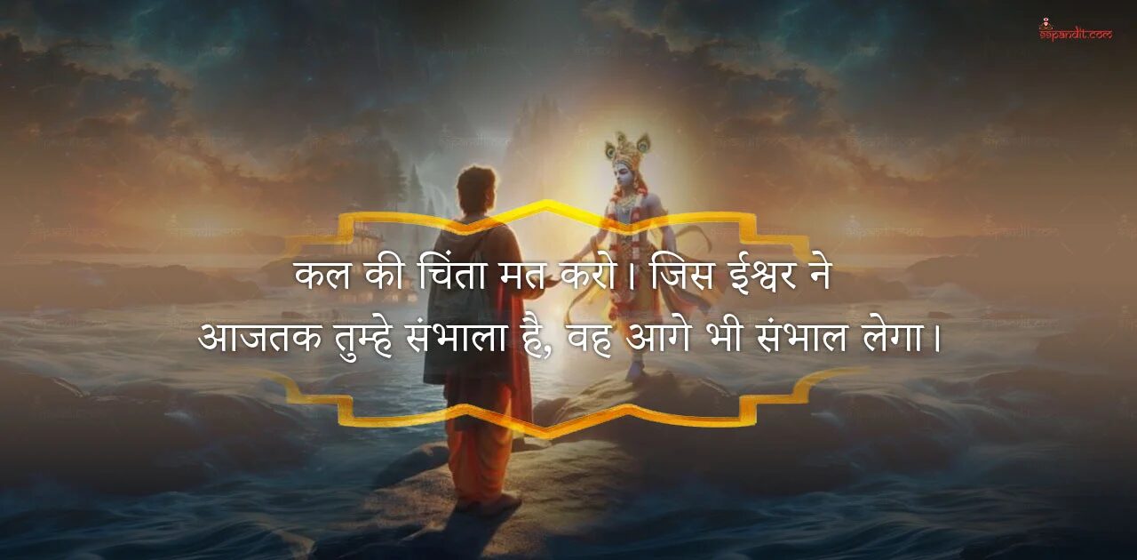 Krishna Quotes in Hindi