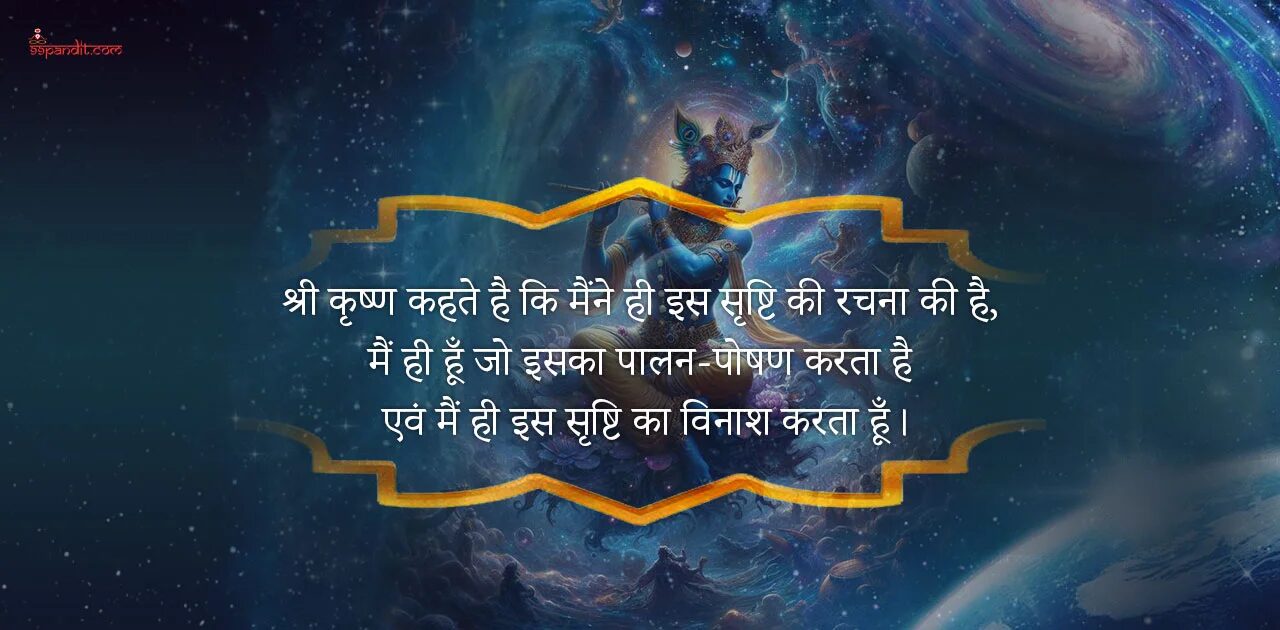 Shri Krishna Thoughts in Hindi
