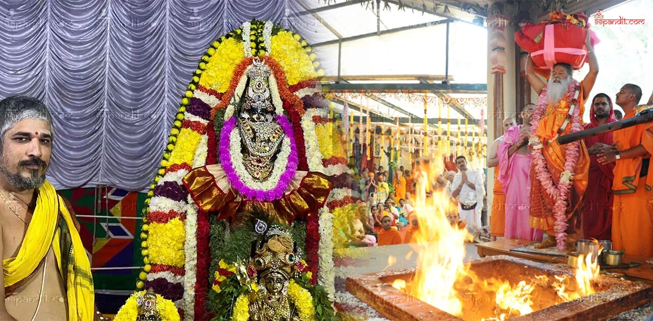 Lakshmi Kubera Homam