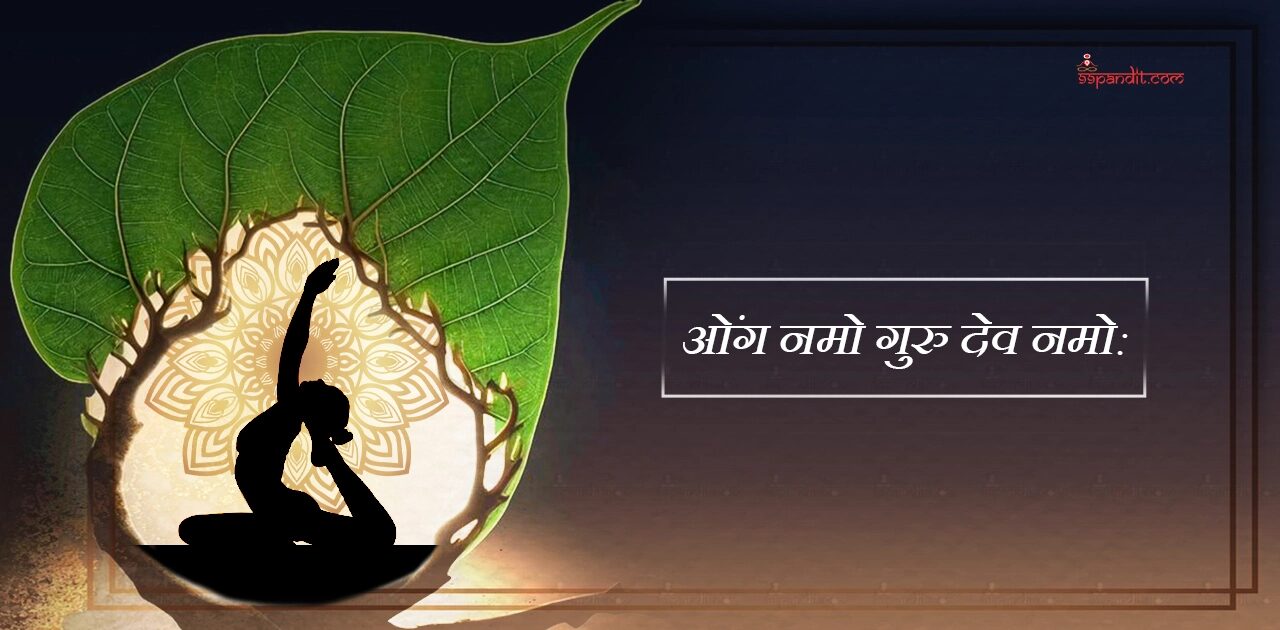 Mantra for Yoga in Sanskrit