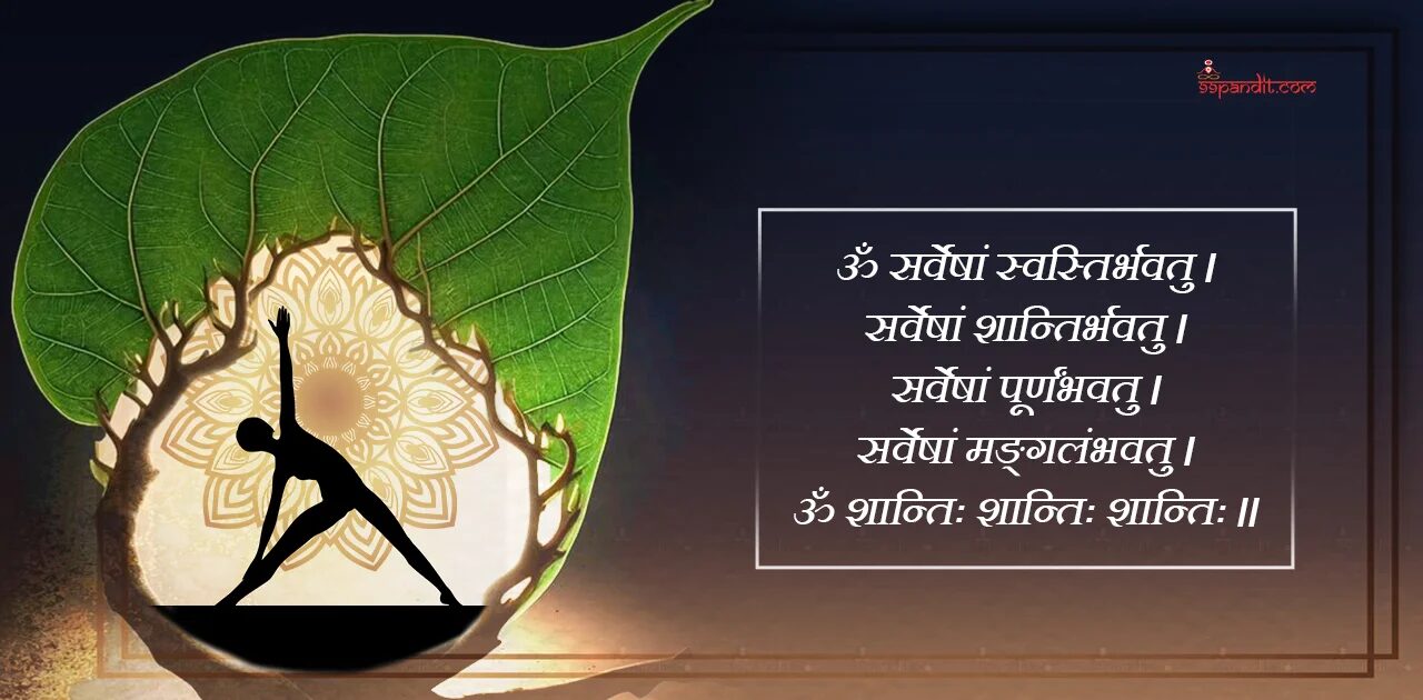 Mantra for Yoga in Sanskrit