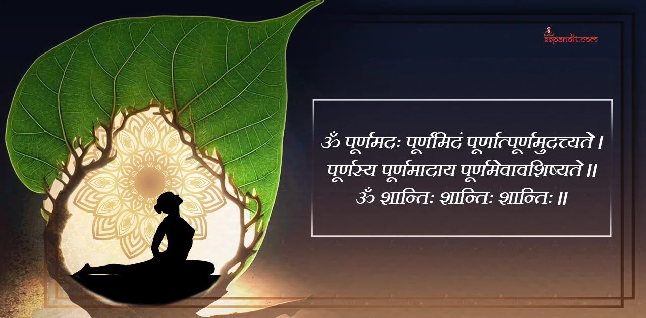 Mantra for Yoga in Sanskrit