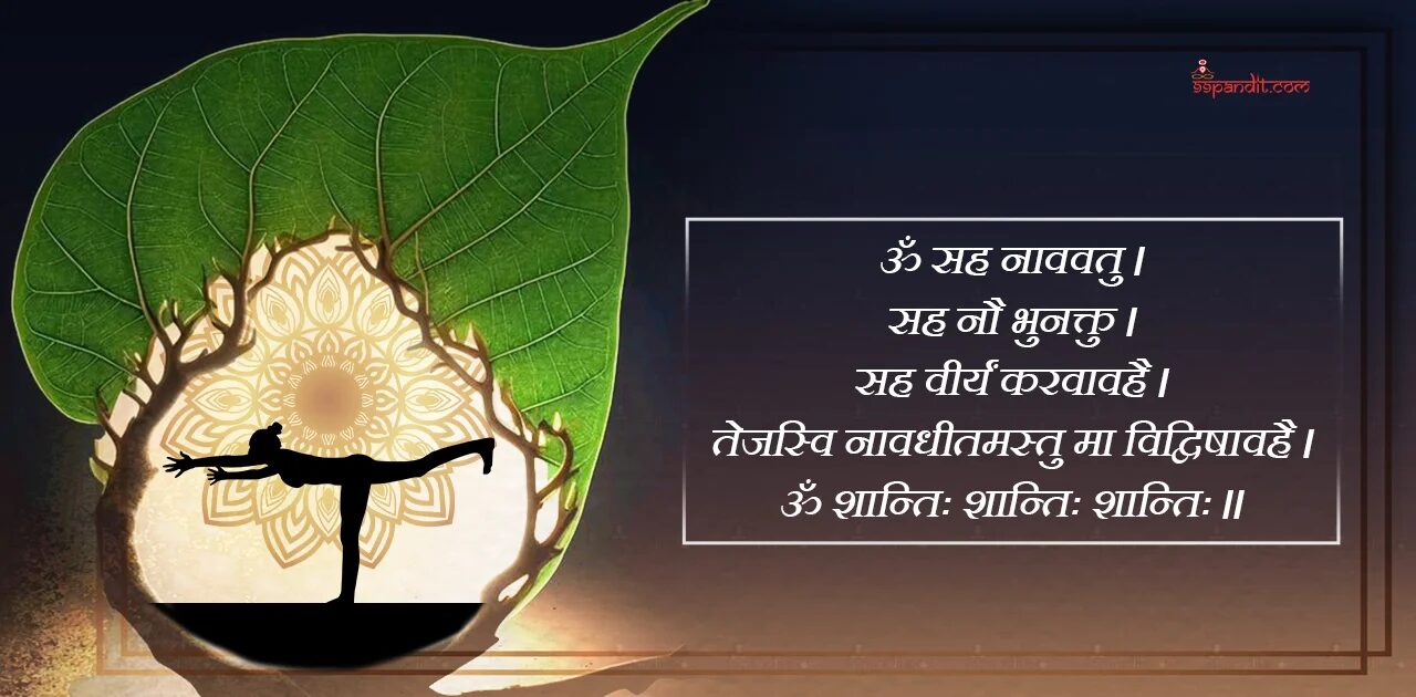 Mantra for Yoga in Sanskrit