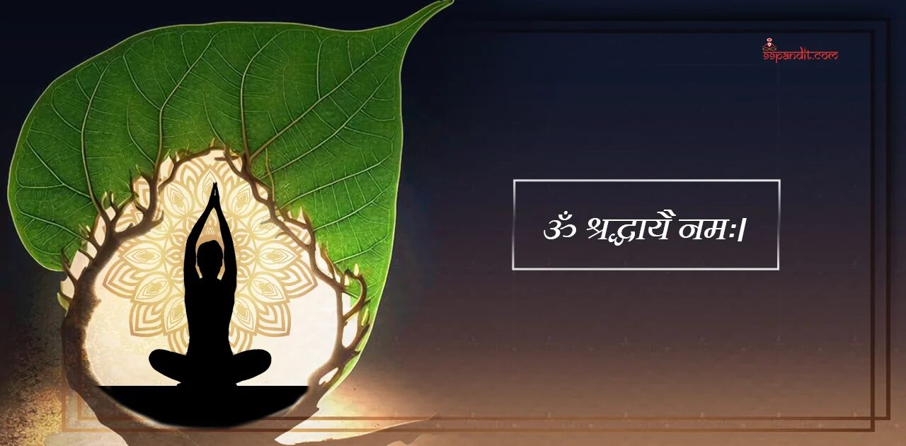 Mantra for Yoga in Sanskrit
