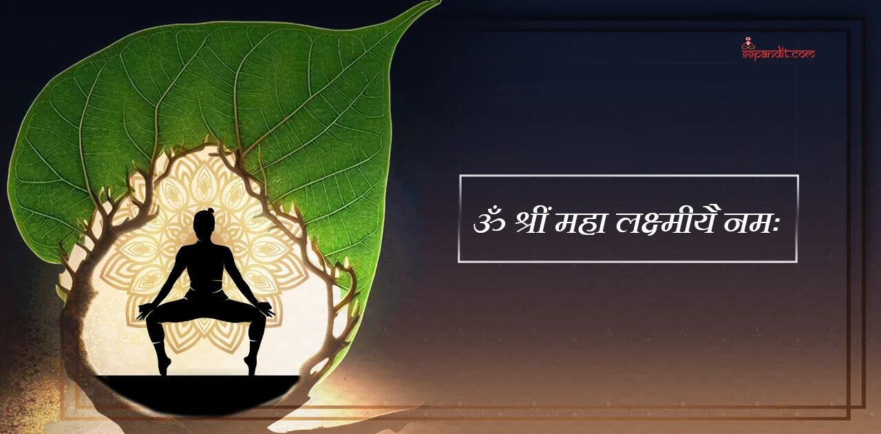Mantra for Yoga in Sanskrit