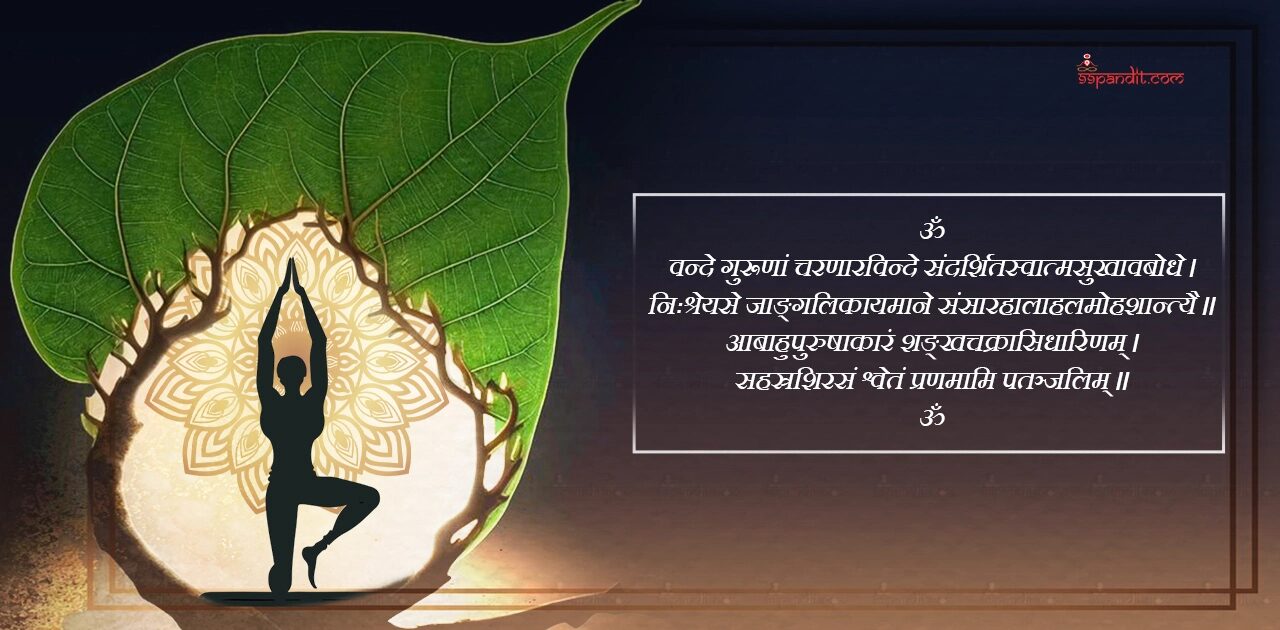 Mantra for Yoga